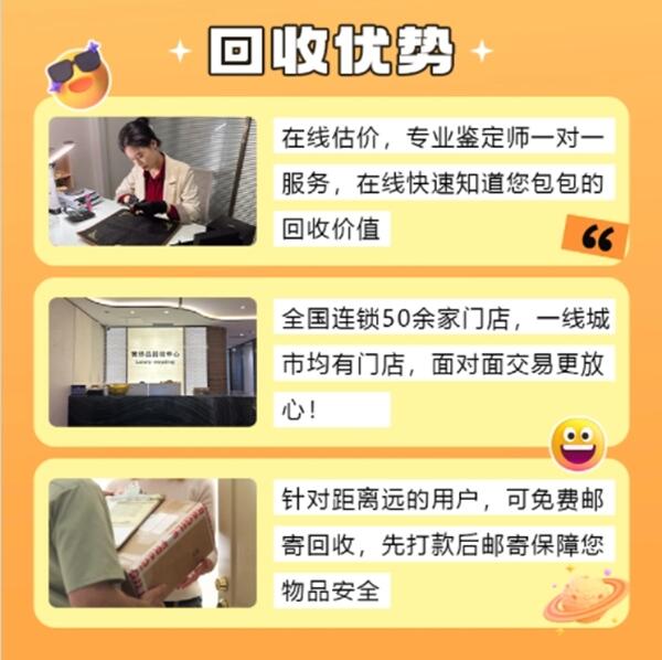 广州黄埔区回收奢侈品价格